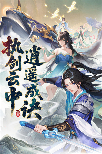 云中诀九游版下载 第1张图片