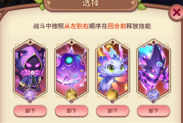 幻灵庇护所玩法介绍1