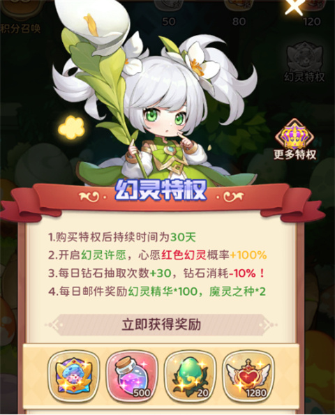 幻灵庇护所玩法介绍3