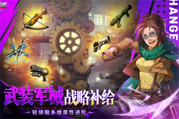 勇士觉醒九游渠道服下载 第3张图片