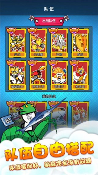 滑稽战争破解版内置菜单 第2张图片