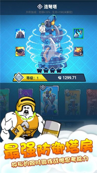 滑稽战争破解版内置菜单 第1张图片