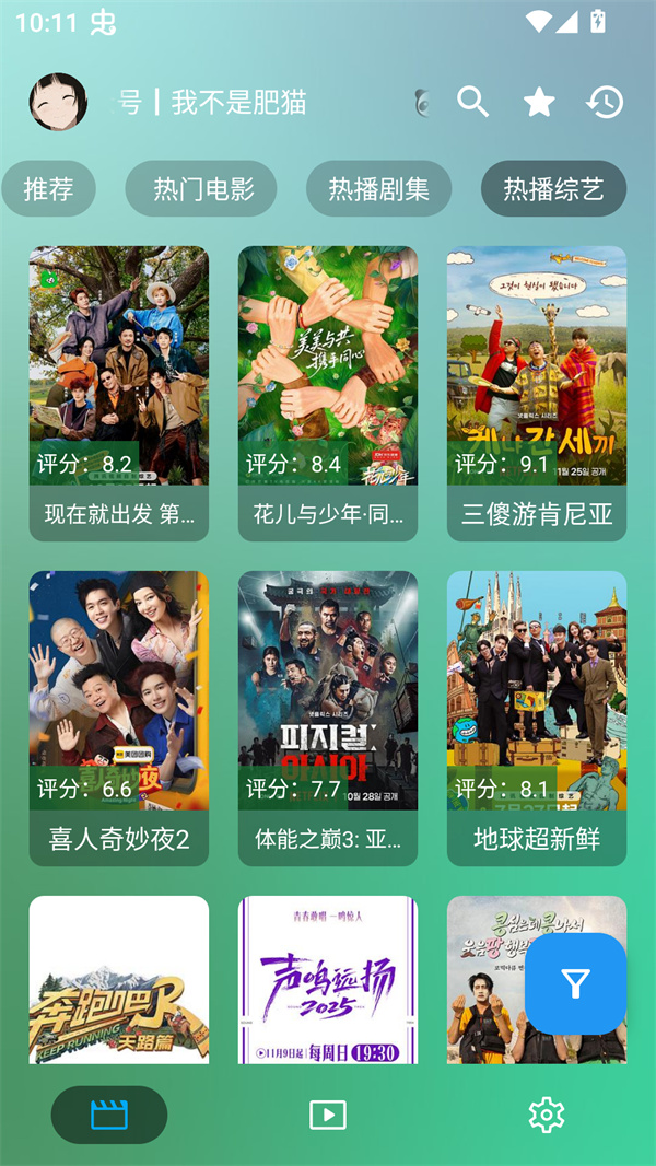 OK影视PRO最新版本下载 第2张图片