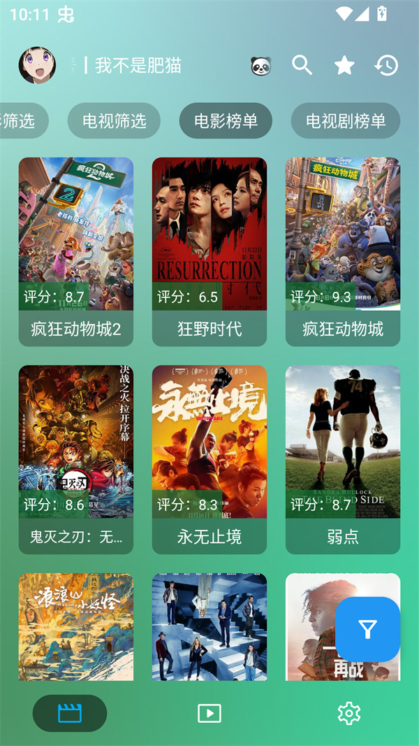 OK影视PRO最新版本下载 第3张图片