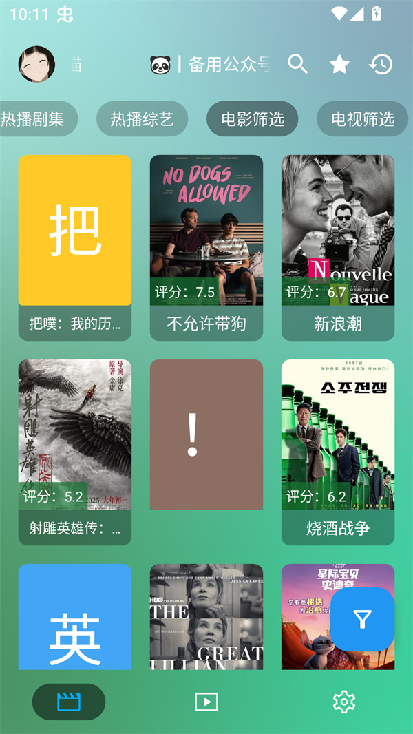 OK影视PRO最新版本下载 第1张图片