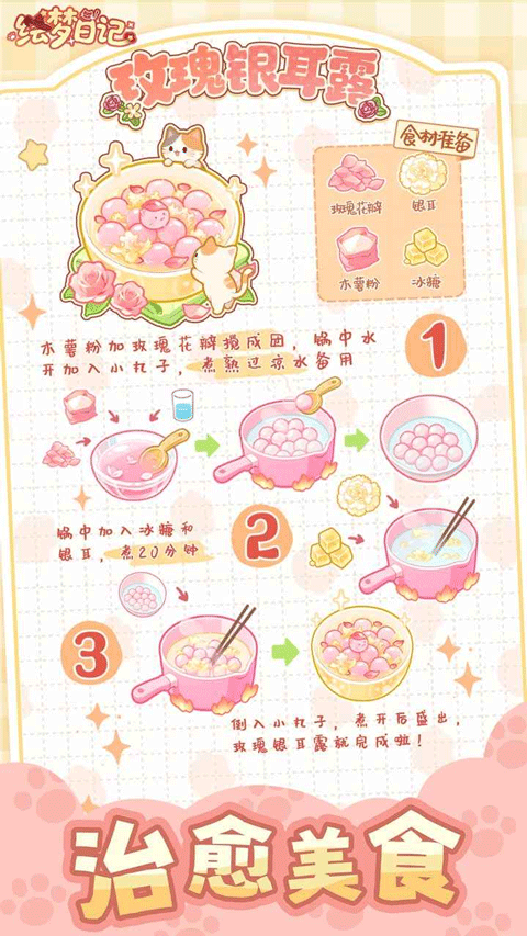 绘梦日记官方正版下载 第2张图片