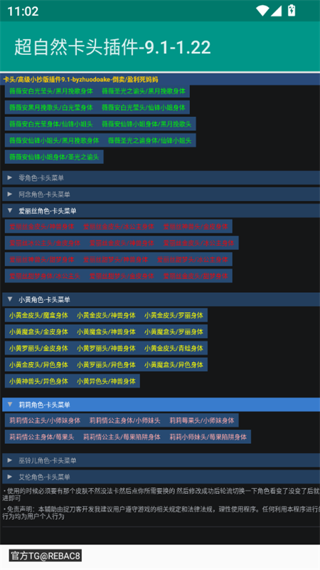 超自然卡头/高级小抄辅助app下载 第3张图片