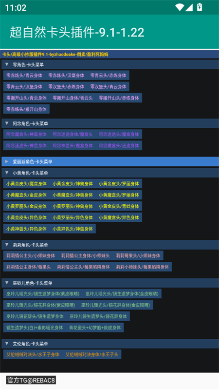 超自然卡头/高级小抄辅助app下载 第4张图片