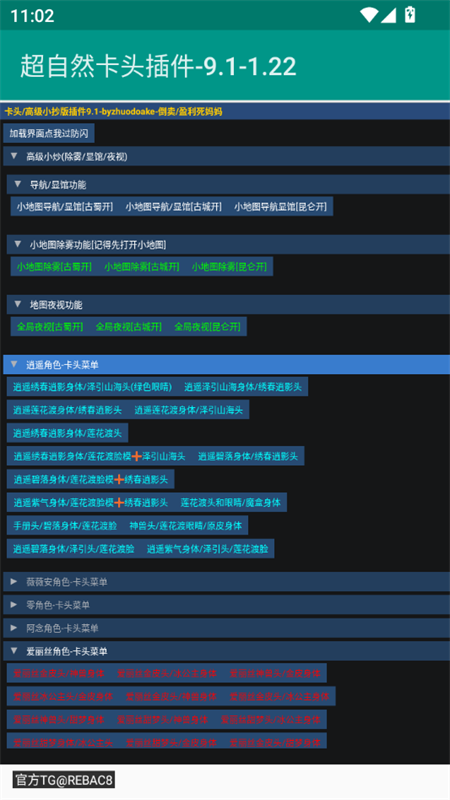 超自然卡头/高级小抄辅助app下载 第2张图片