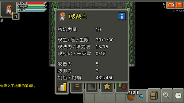 奇袭像素地牢最新版下载 第3张图片