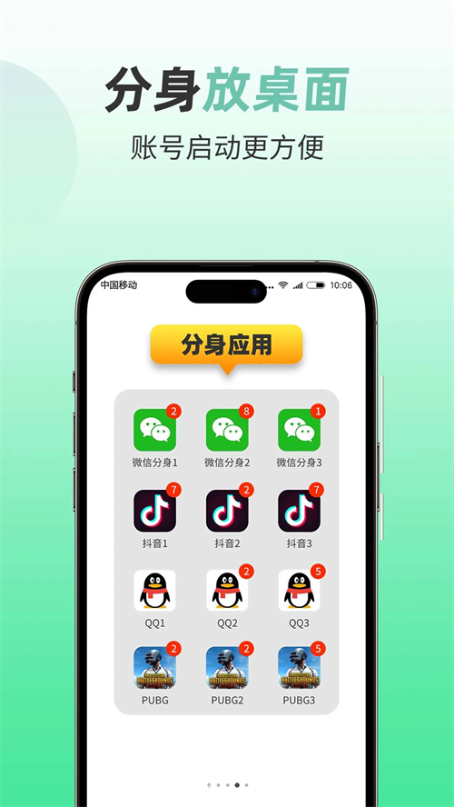 微信分身免费版 第3张图片