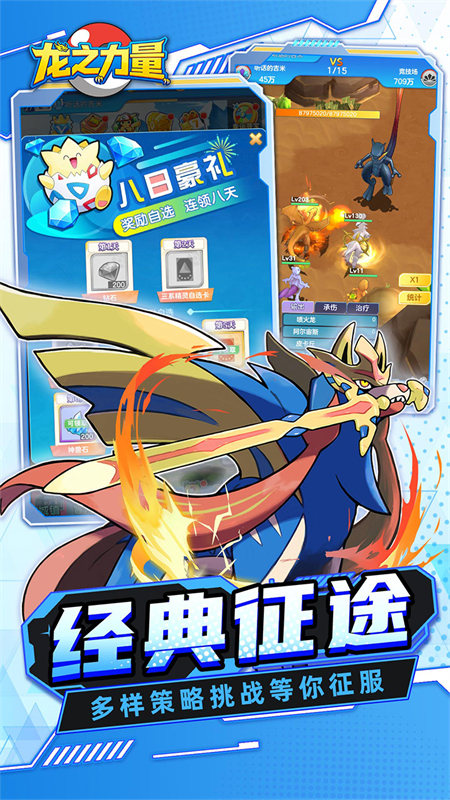 龙之力量0.05折手游下载 第4张图片