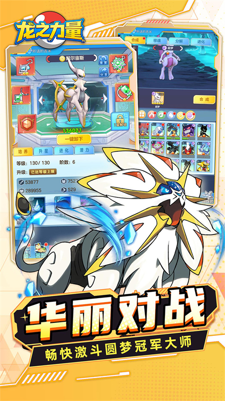 龙之力量0.05折手游下载 第5张图片