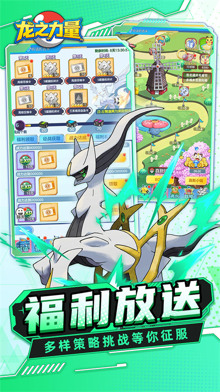 龙之力量0.05折手游下载 第3张图片