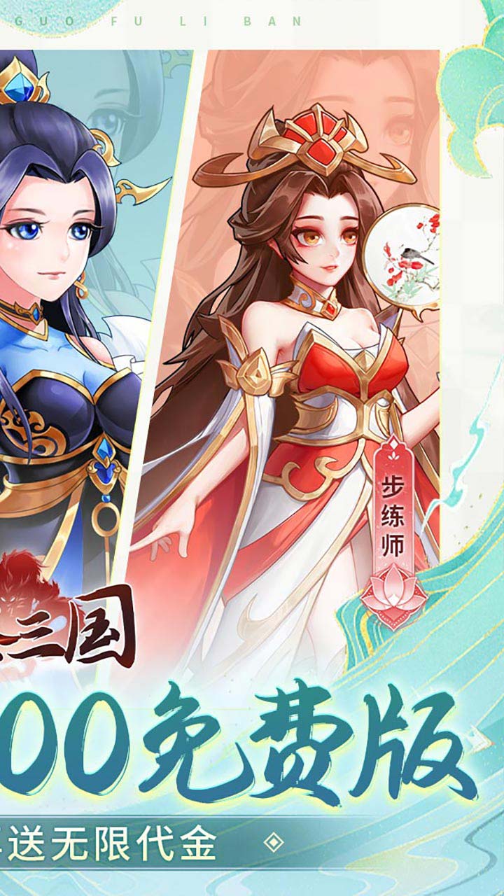 武圣三国0.1无限代金内置免费版 第2张图片
