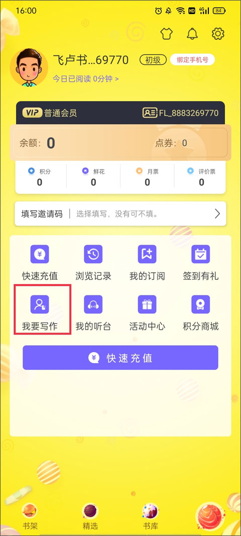 使用教程截图1
