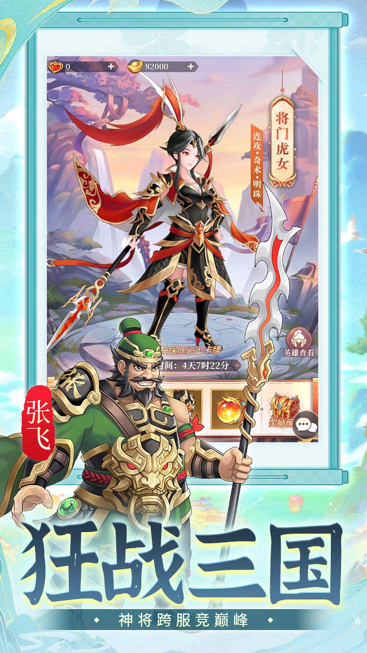 武圣三国0.1无限代金内置免费版 第4张图片