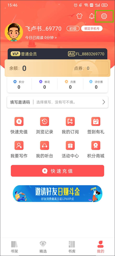 使用教程截图3