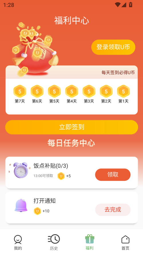 Urkax最新版下载 第1张图片