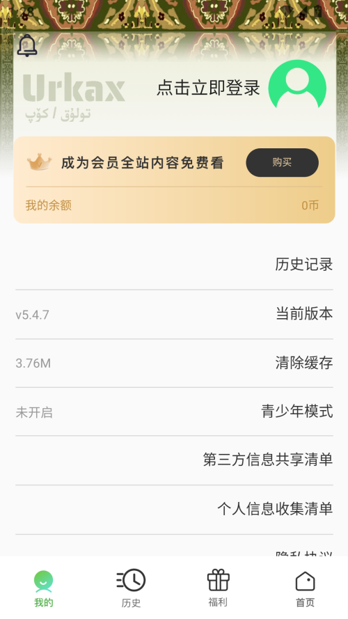 Urkax最新版下载 第4张图片