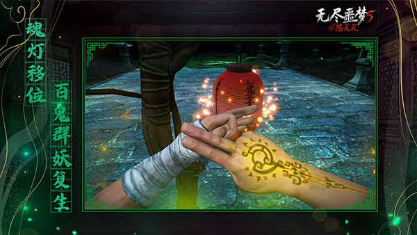 无尽噩梦5怨灵咒内置菜单下载 第4张图片