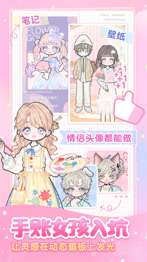 装扮少女内购版最新下载 第5张图片
