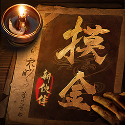 摸金校尉之九幽将军免费完整版