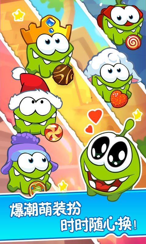 割绳子2内购破解版下载 第5张图片