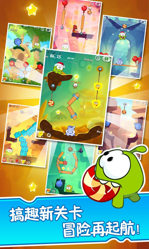 割绳子2内购破解版下载 第3张图片