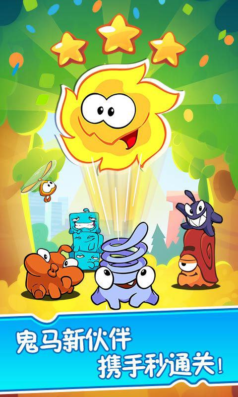 割绳子2内购破解版下载 第1张图片