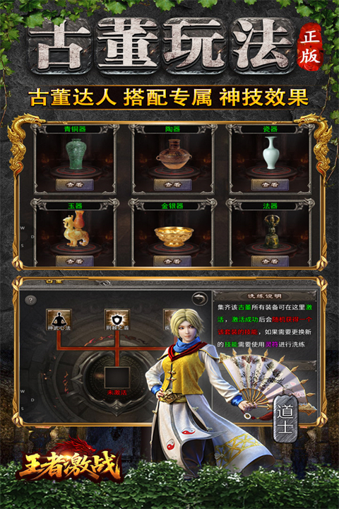 王者激战传奇手游下载 第4张图片