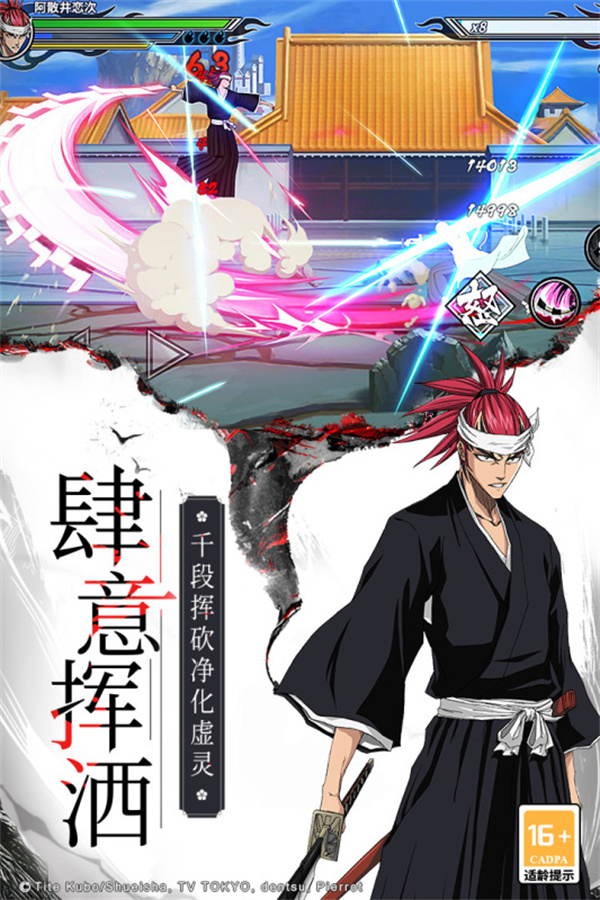 境界死神激斗犀游渠道服下载 第5张图片