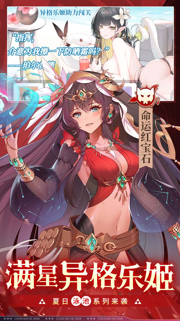 纯白和弦手游截图4