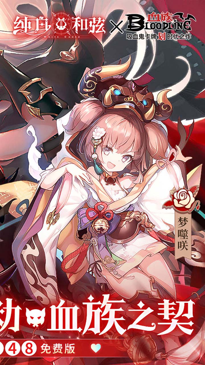 纯白和弦手游截图2