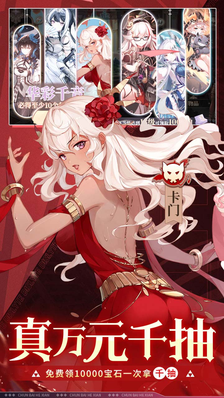 纯白和弦手游截图5