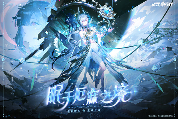 战双最新版下载 第1张图片