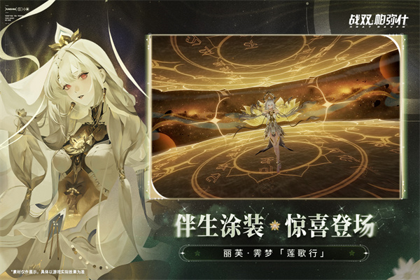 战双最新版下载 第4张图片