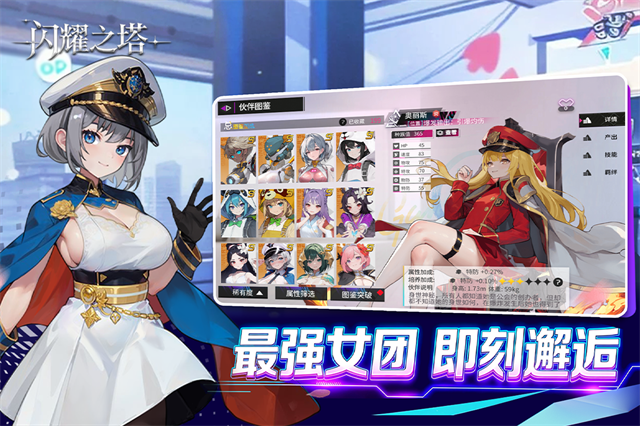 闪耀之塔破解版内置菜单 第5张图片