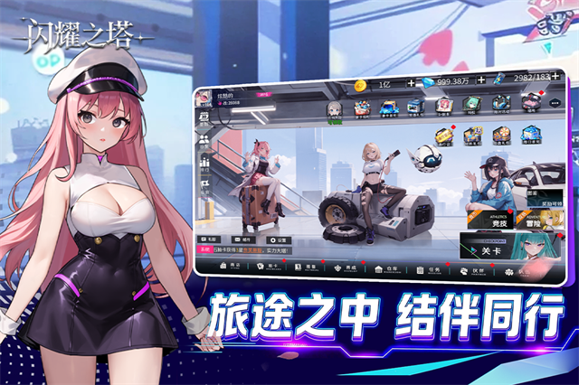 闪耀之塔破解版内置菜单 第4张图片