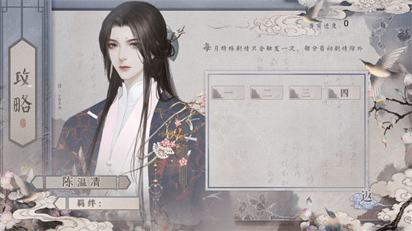 女帝本传金手指破解版下载 第2张图片