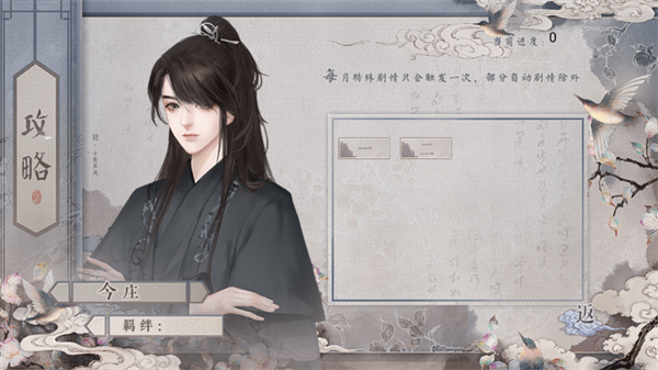 女帝本传金手指破解版下载 第3张图片