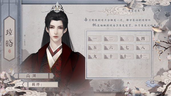 女帝本传金手指破解版下载 第5张图片