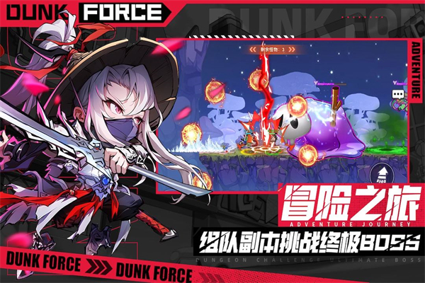 灌篮军团最新版本下载 第5张图片