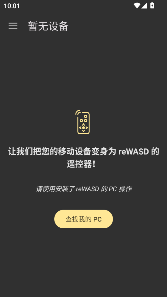 使用教程截图1