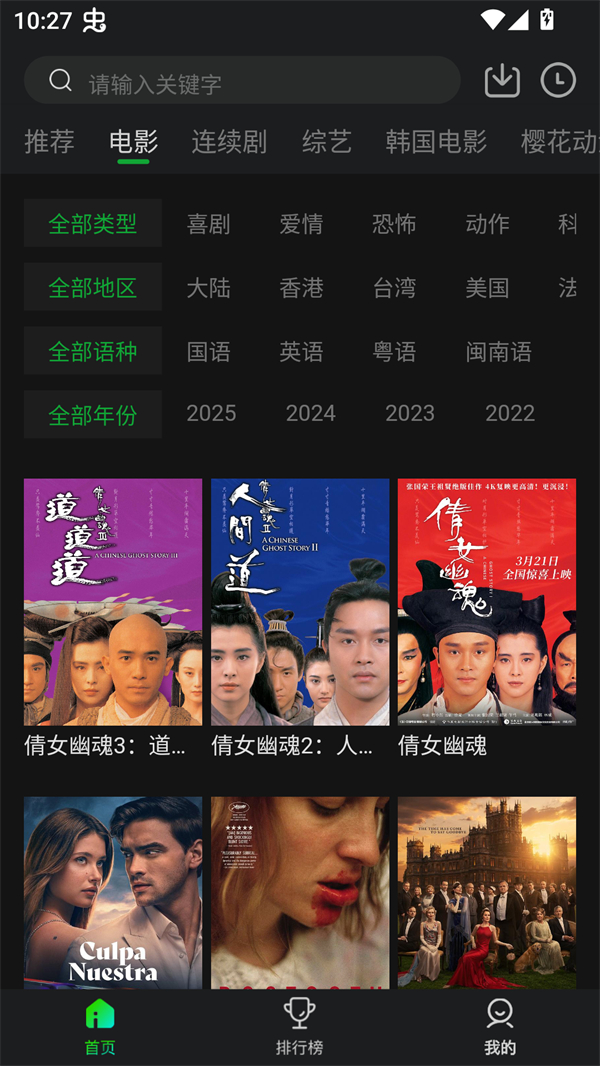 爱迪影视官方安卓最新下载 第4张图片