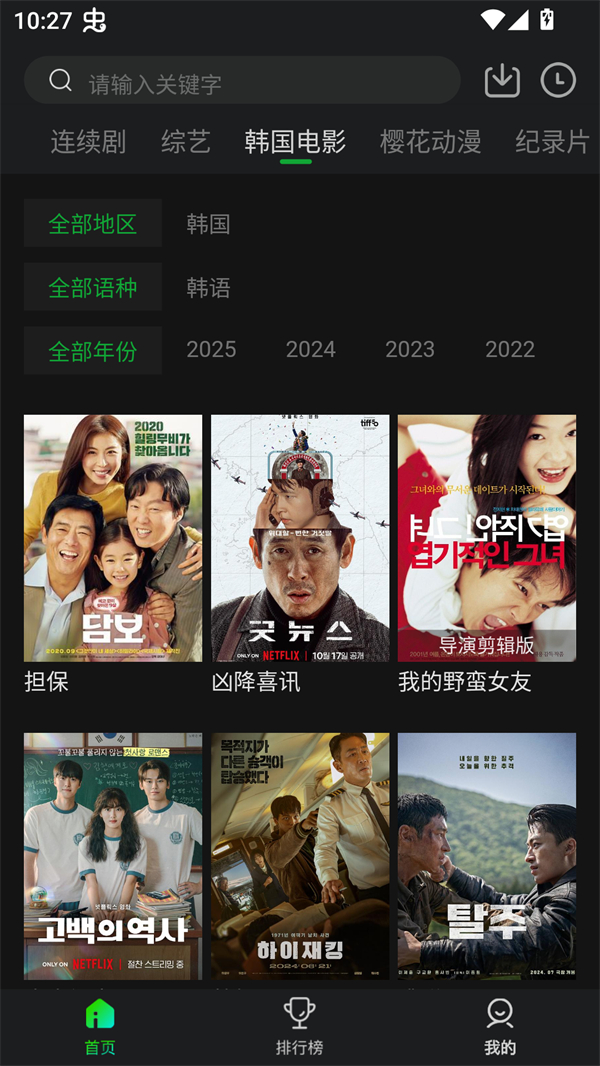 爱迪影视官方安卓最新下载 第1张图片