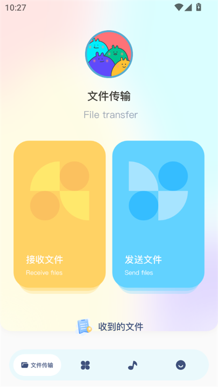 使用教程截图1
