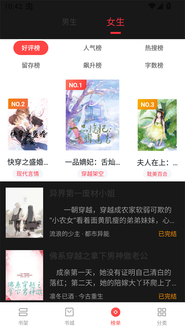 浪花小说免费阅读版 第3张图片