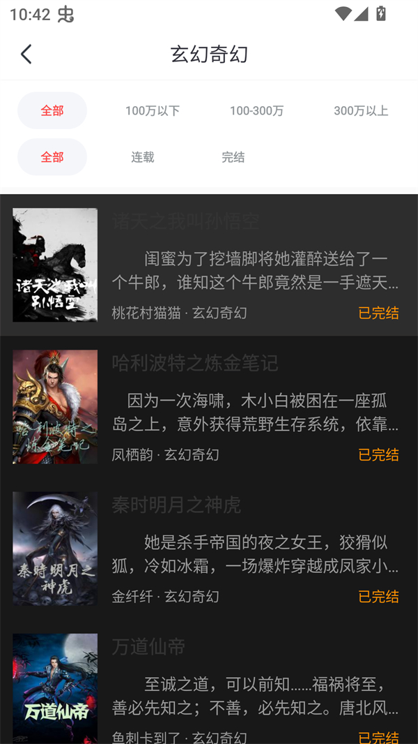 浪花小说免费阅读版 第1张图片