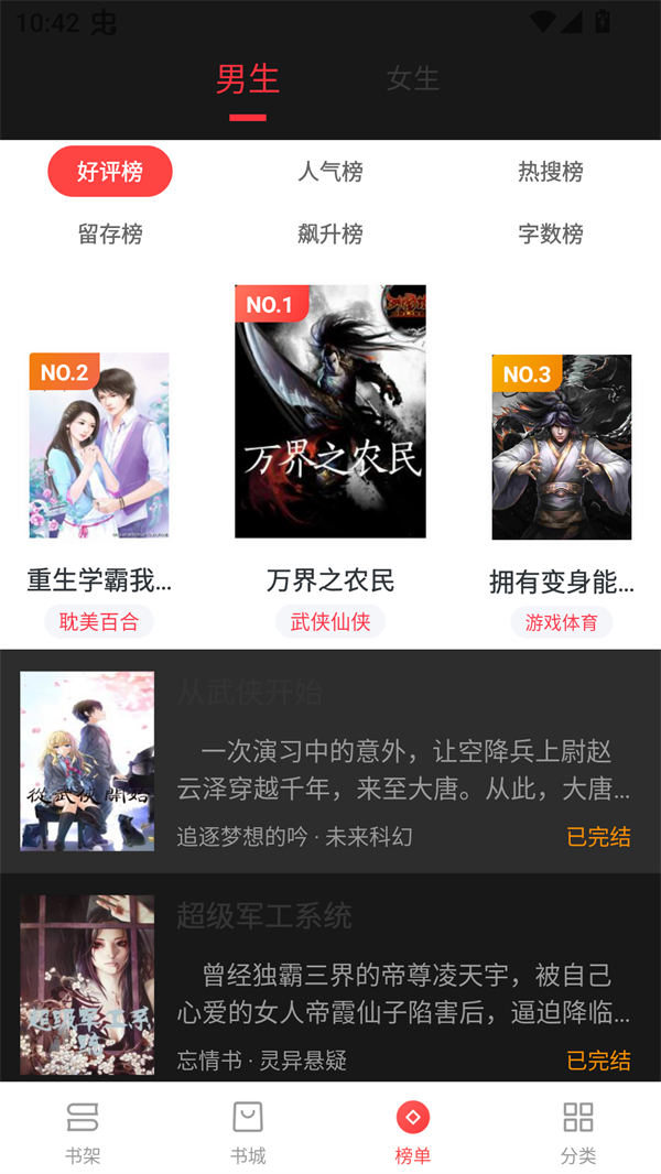 浪花小说免费阅读版 第2张图片